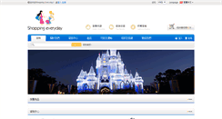 Desktop Screenshot of disneybuy.com